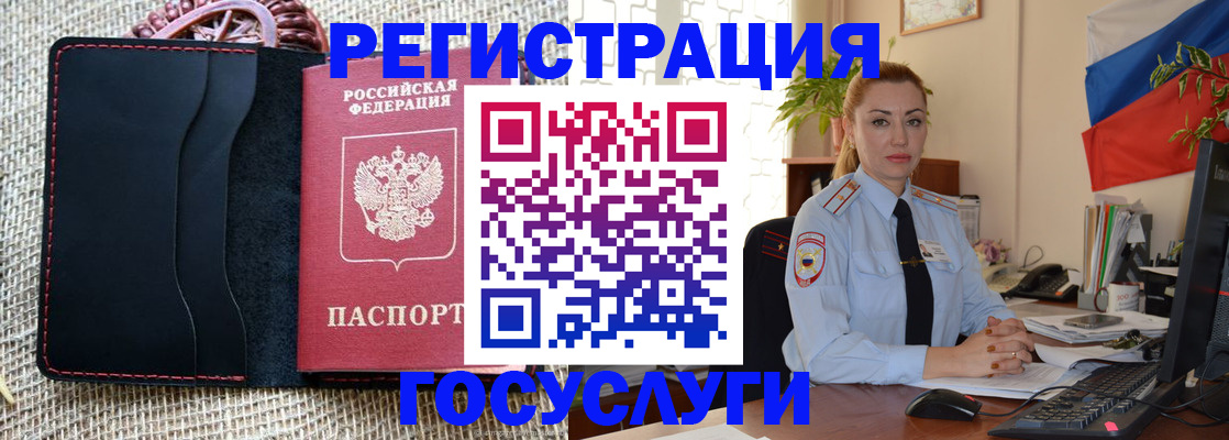 временная регистрация для школы в Колпашево