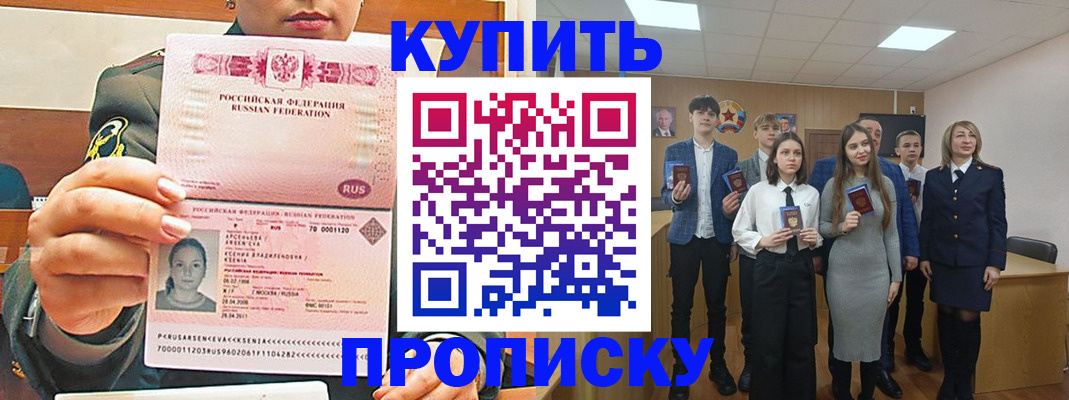 прописка поиск в Колпашево